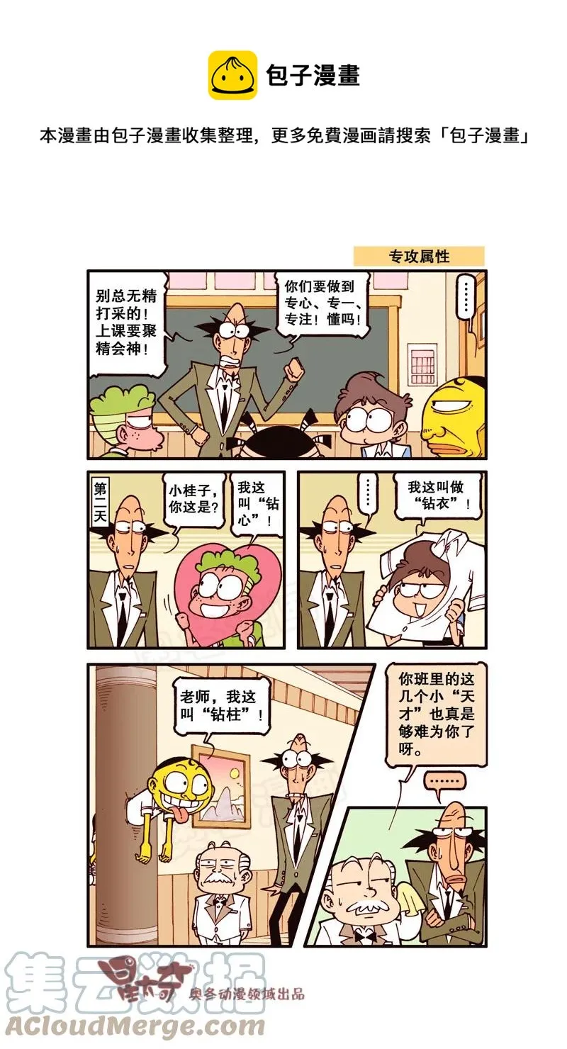 星之319 奋豆，你活够了是吗！ 第1页