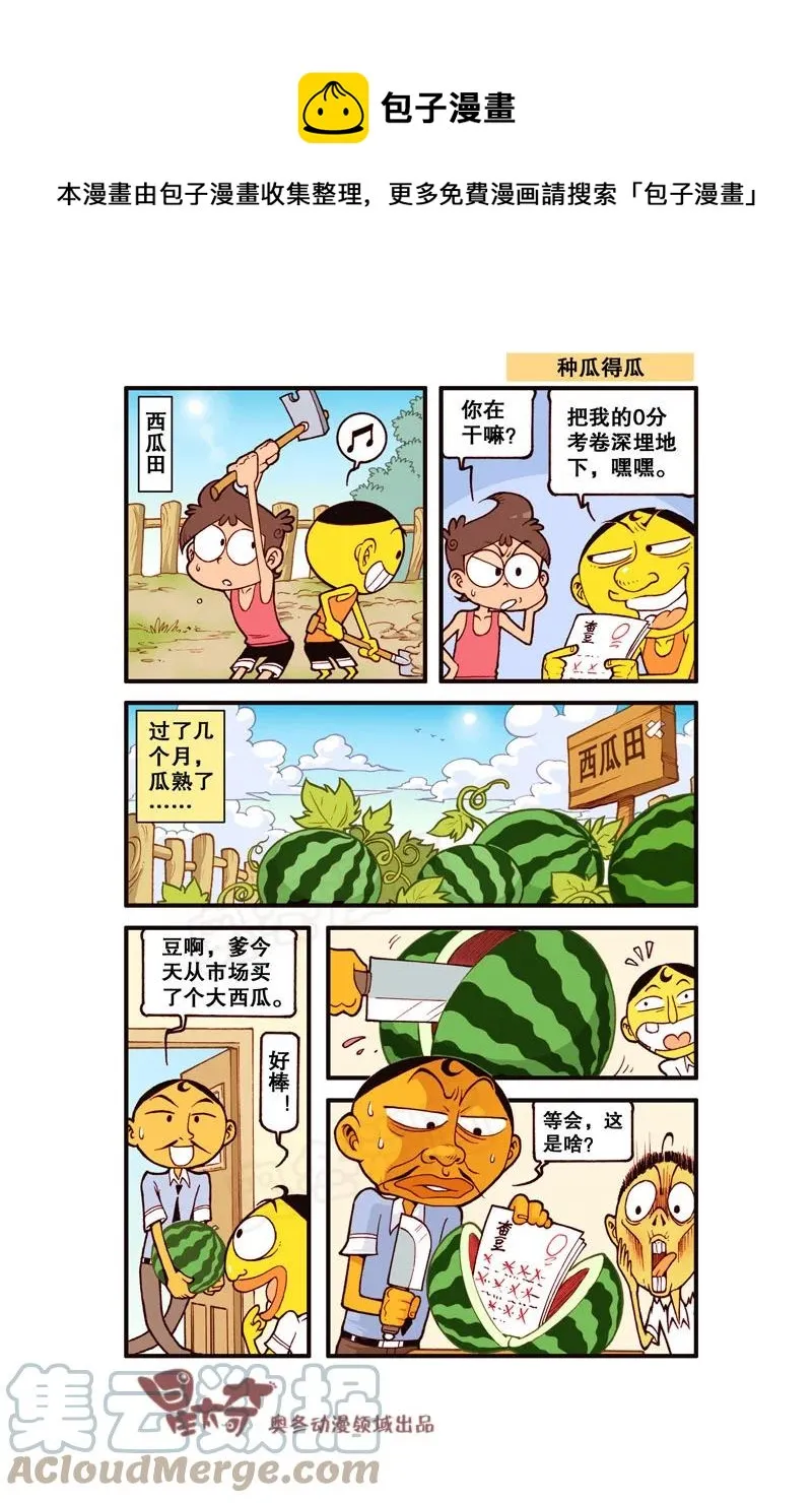星之318 等会，这是什么？ 第1页