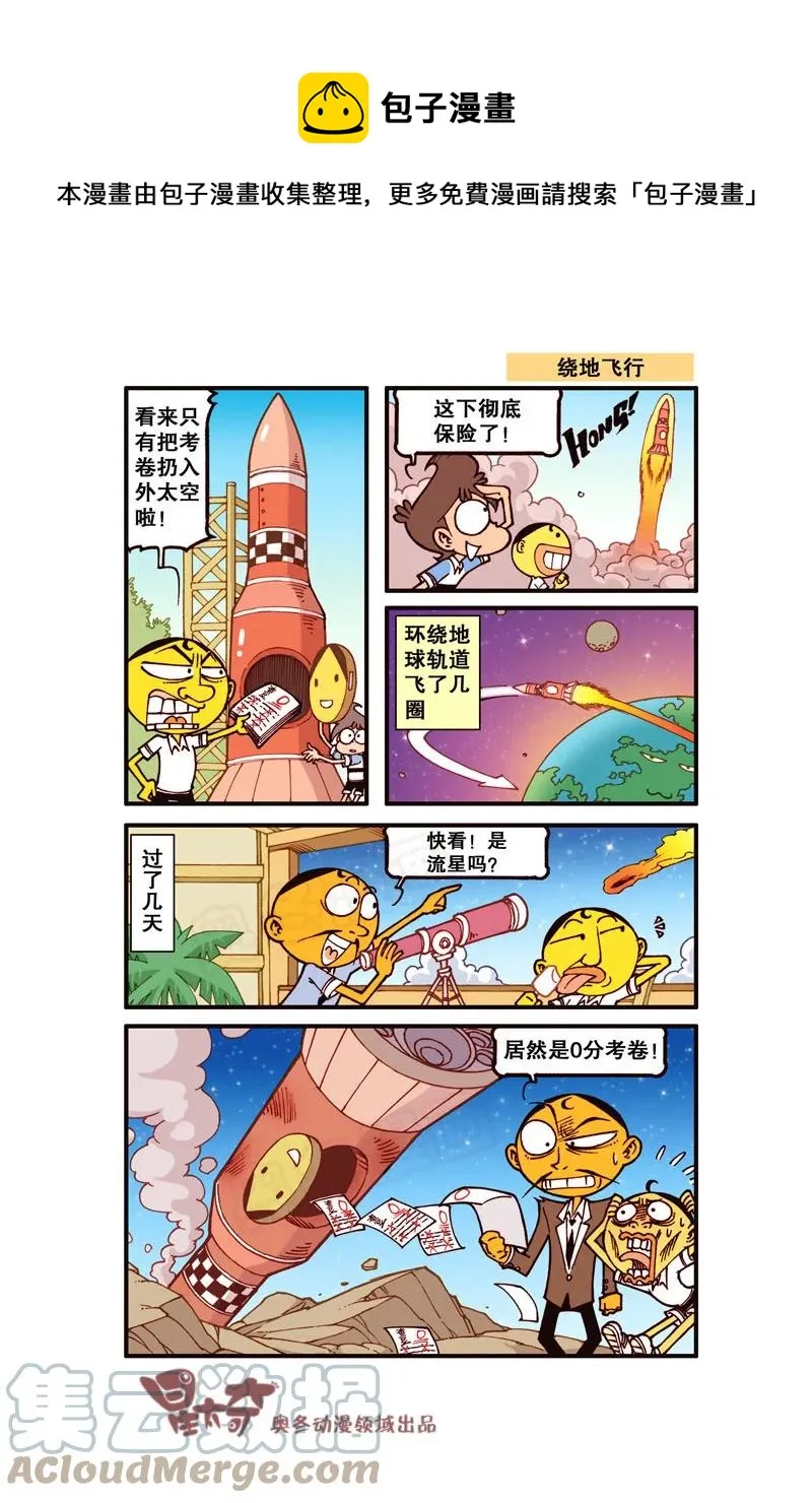 星之318 等会，这是什么？ 第5页