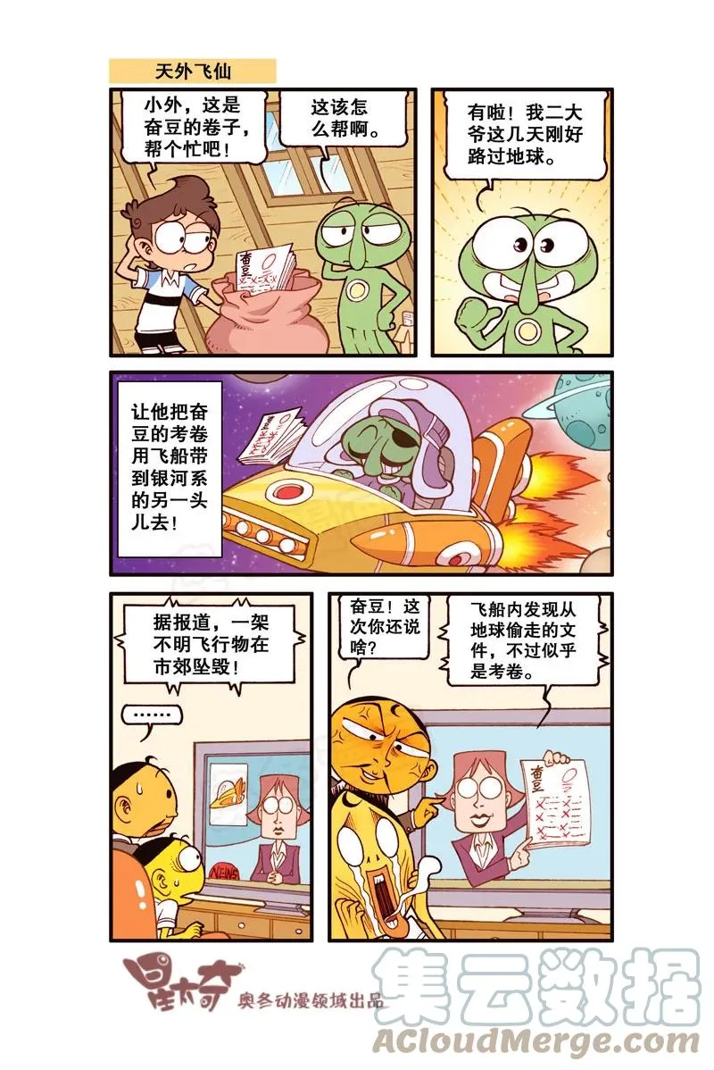星之318 等会，这是什么？ 第8页