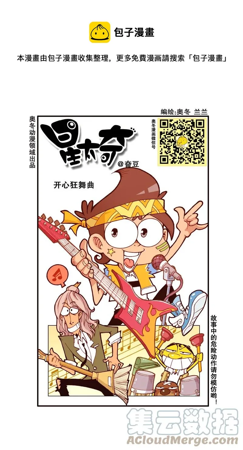星之317 感觉好挤呀！ 第1页