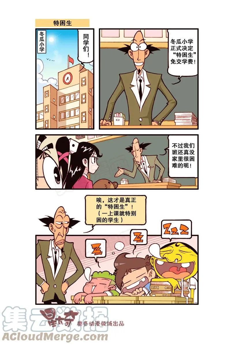 星之317 感觉好挤呀！ 第2页