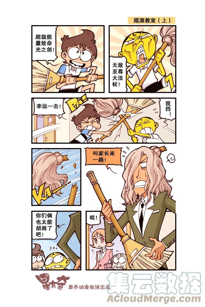 星之317 感觉好挤呀！ 第7页