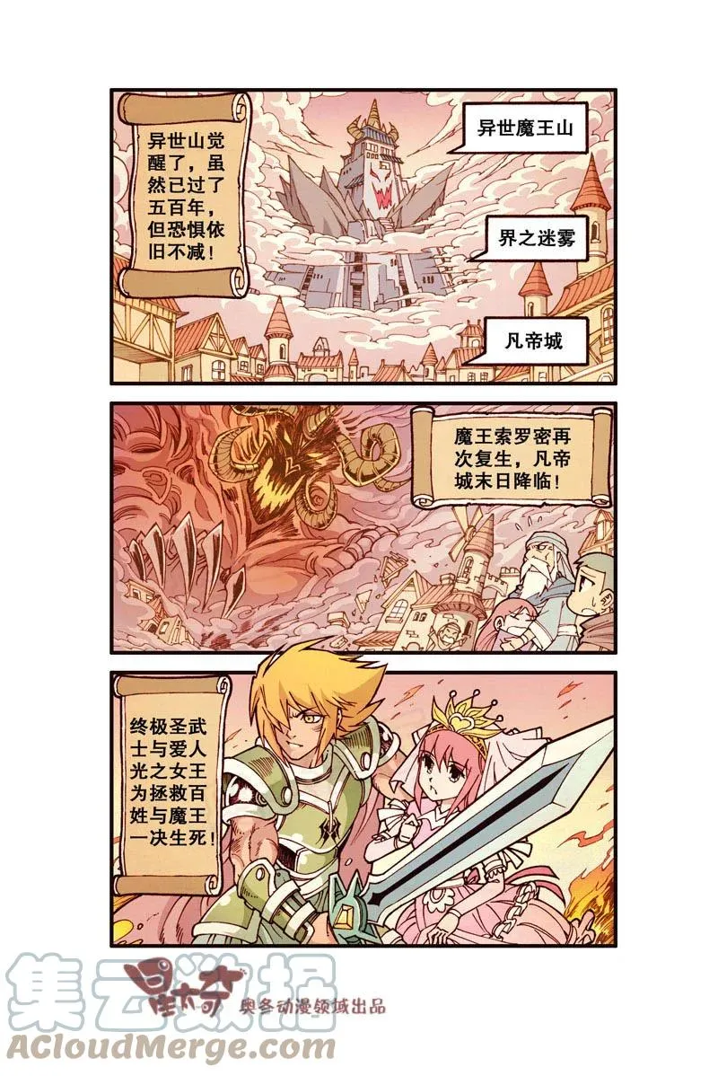星之314 天印神童 第2页