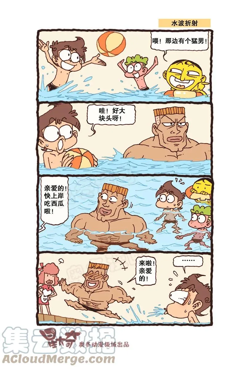 星之314 天印神童 第5页