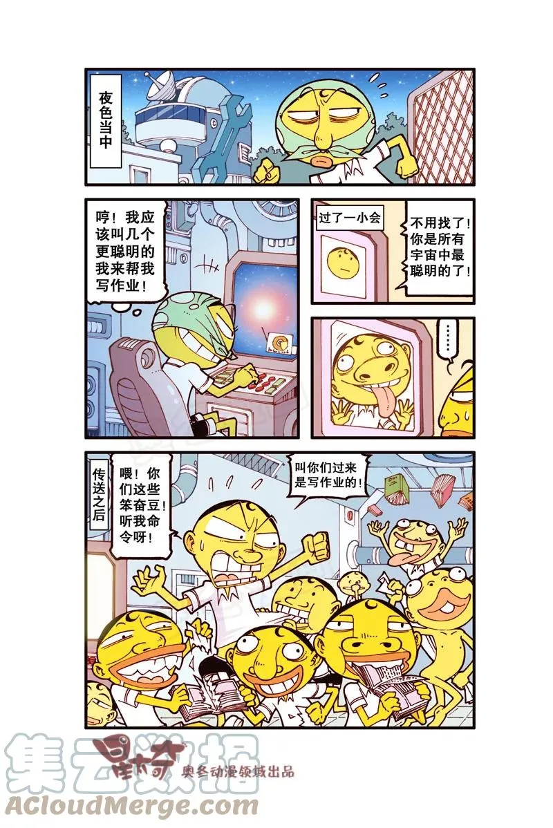 星之313 平行的小宇宙！ 第7页
