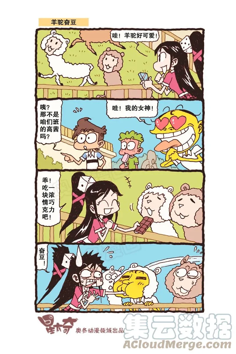 星之311 钱只够一个人的，怎么办？ 第6页