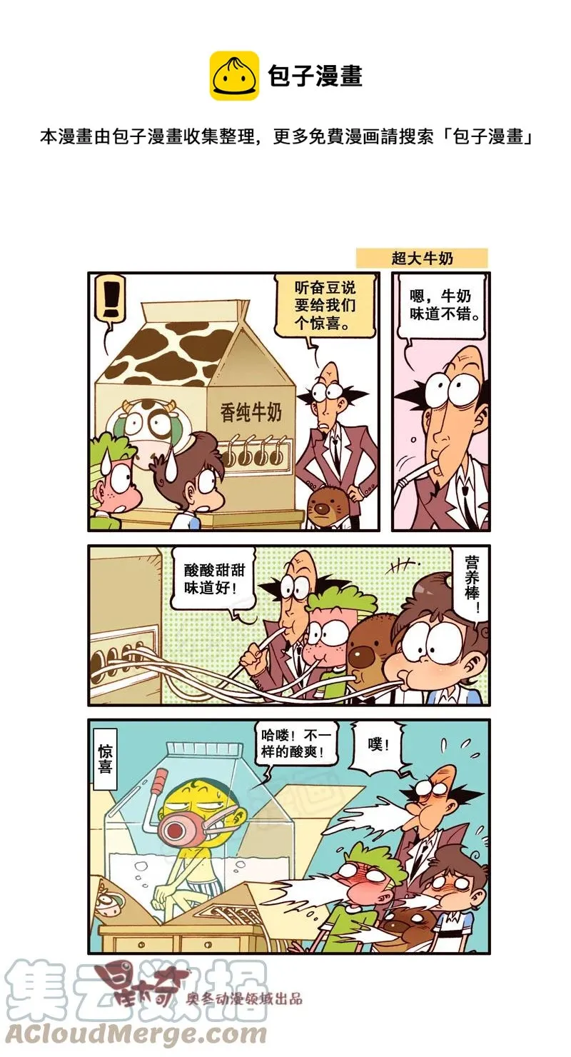 星之310 嗷！整个人快被吸干了！ 第1页