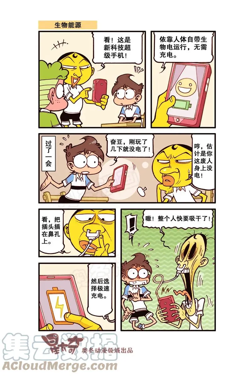 星之310 嗷！整个人快被吸干了！ 第2页