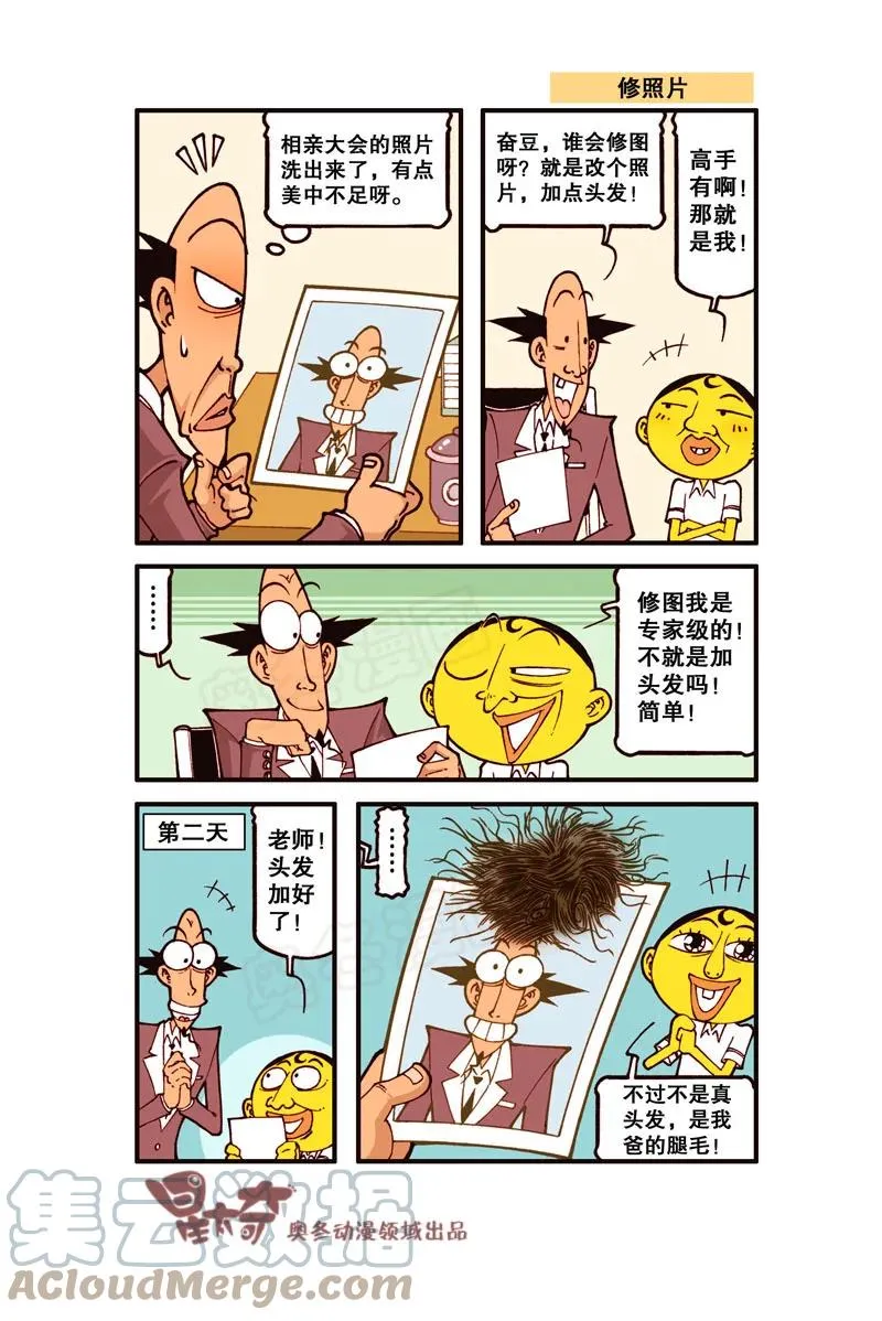 星之310 嗷！整个人快被吸干了！ 第3页