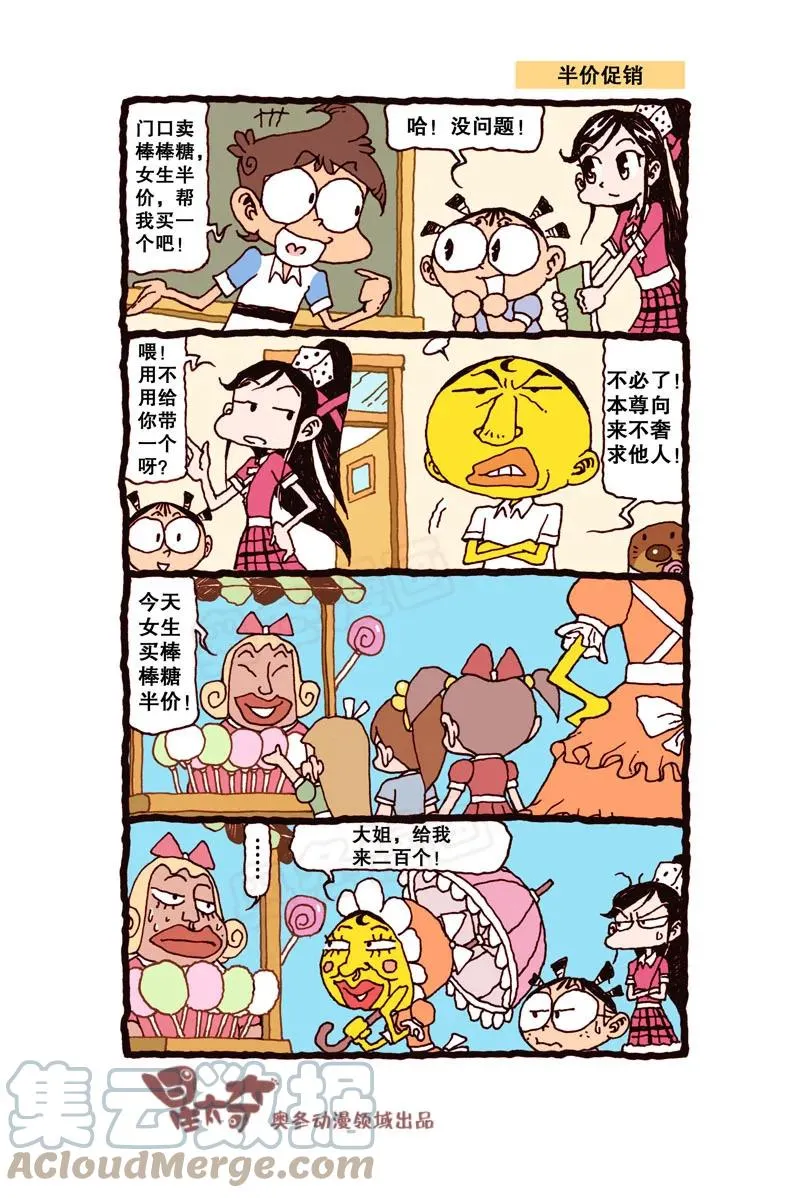 星之310 嗷！整个人快被吸干了！ 第7页