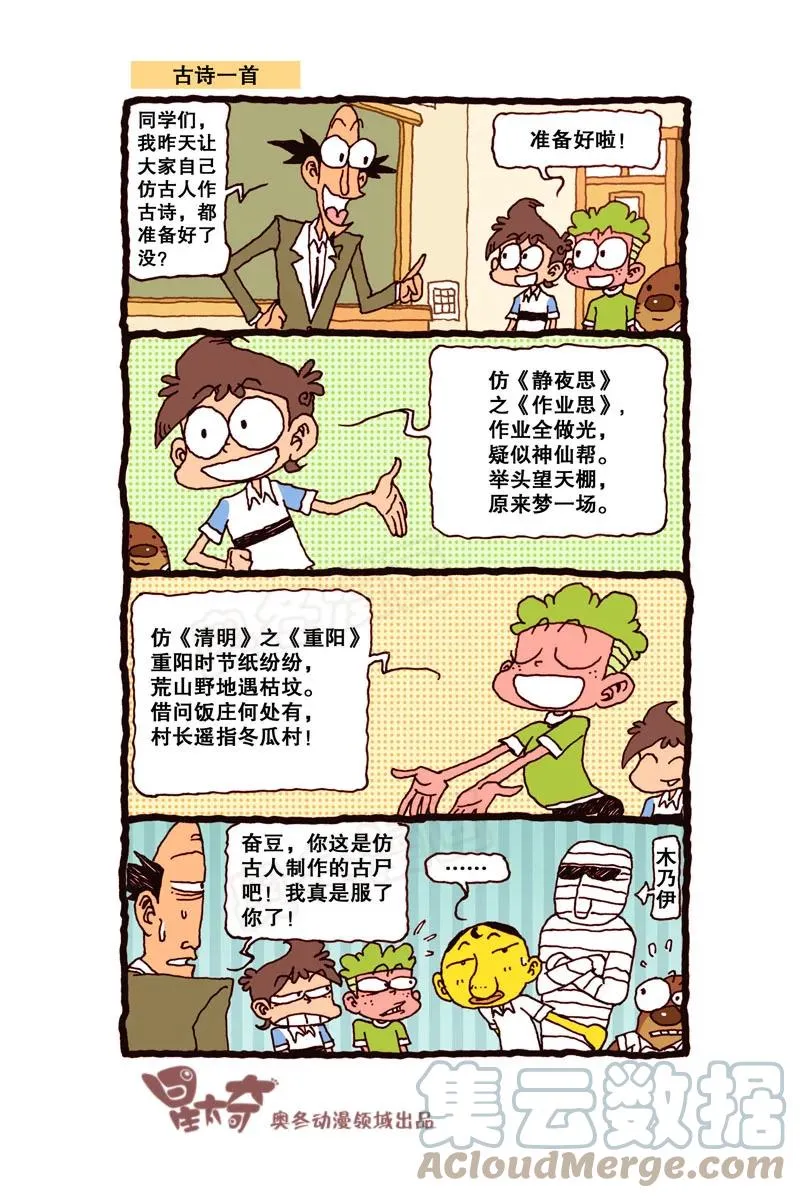 星之310 嗷！整个人快被吸干了！ 第8页