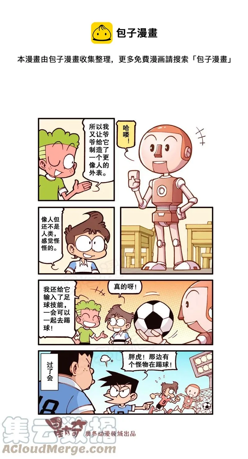 星之305 电脑进化论（下） 第1页
