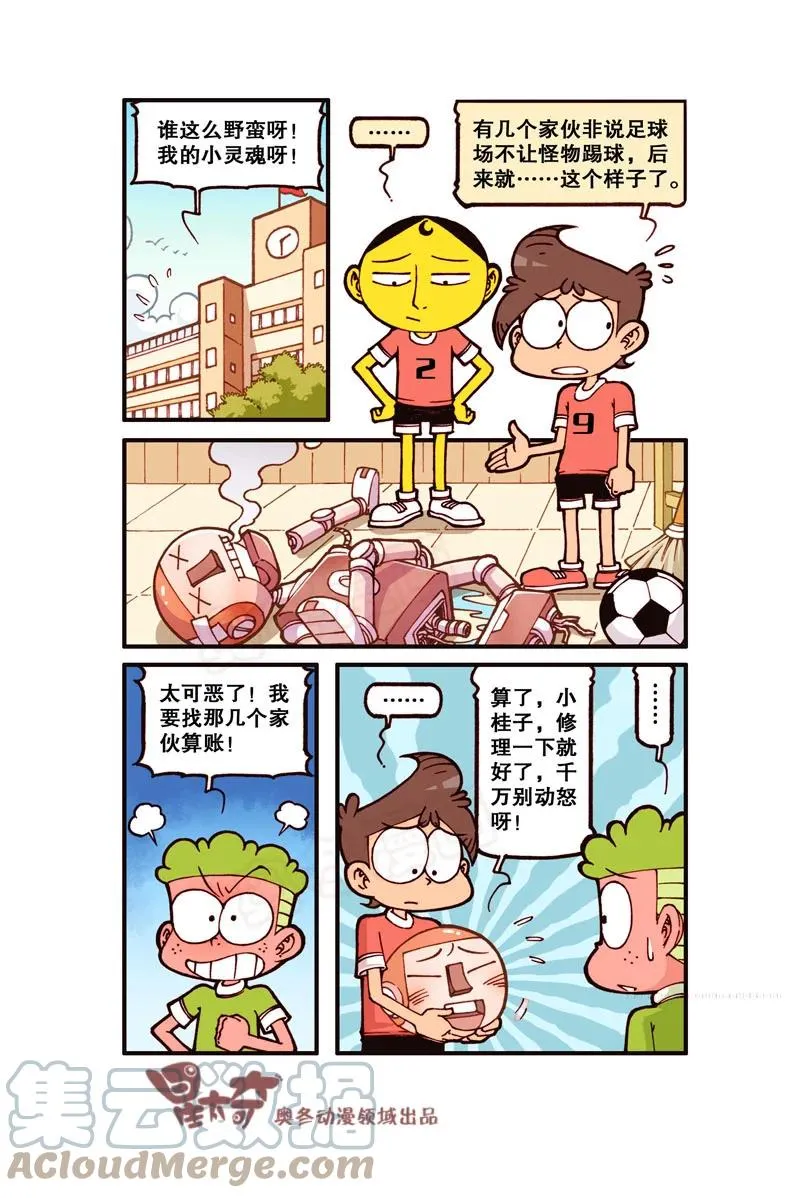 星之305 电脑进化论（下） 第2页