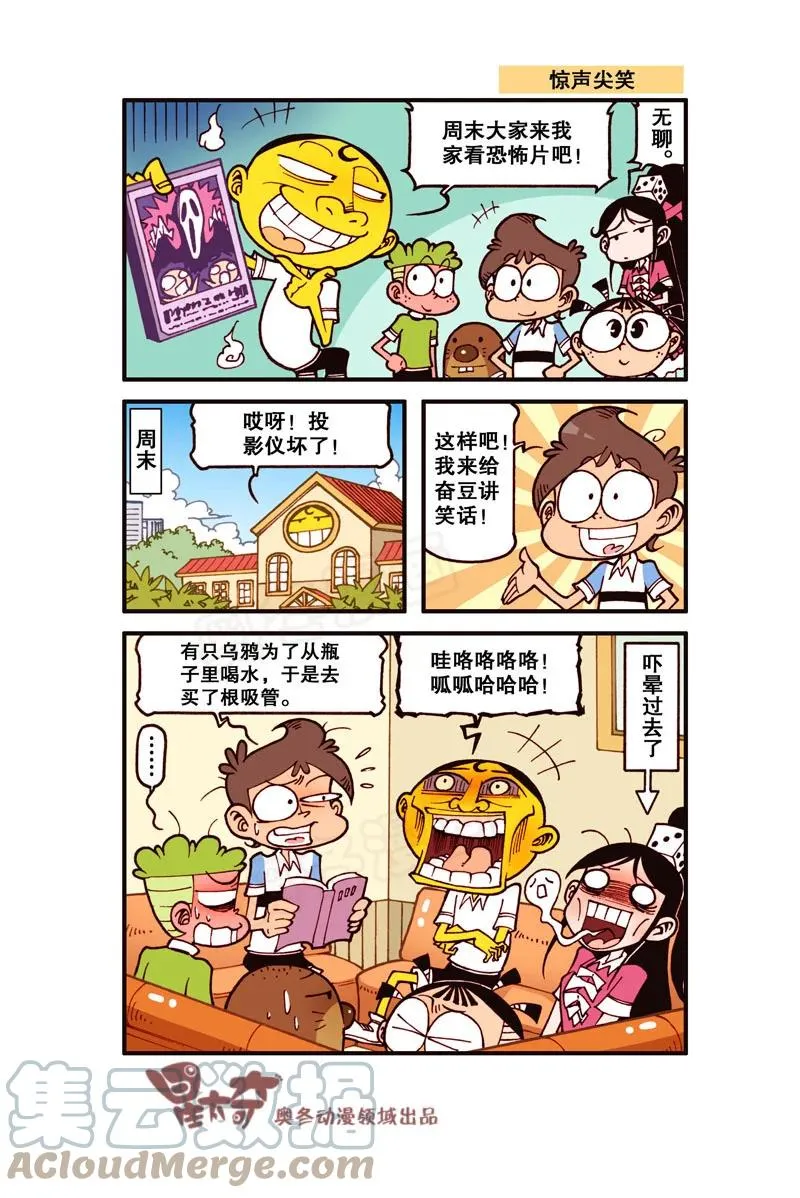 星之302 大力出奇迹 第7页