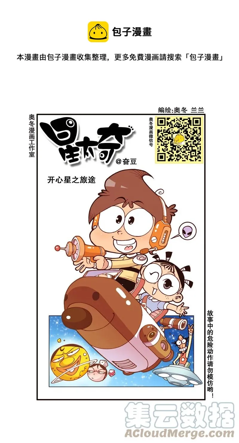 星之300 一万年前和一万年后 第1页