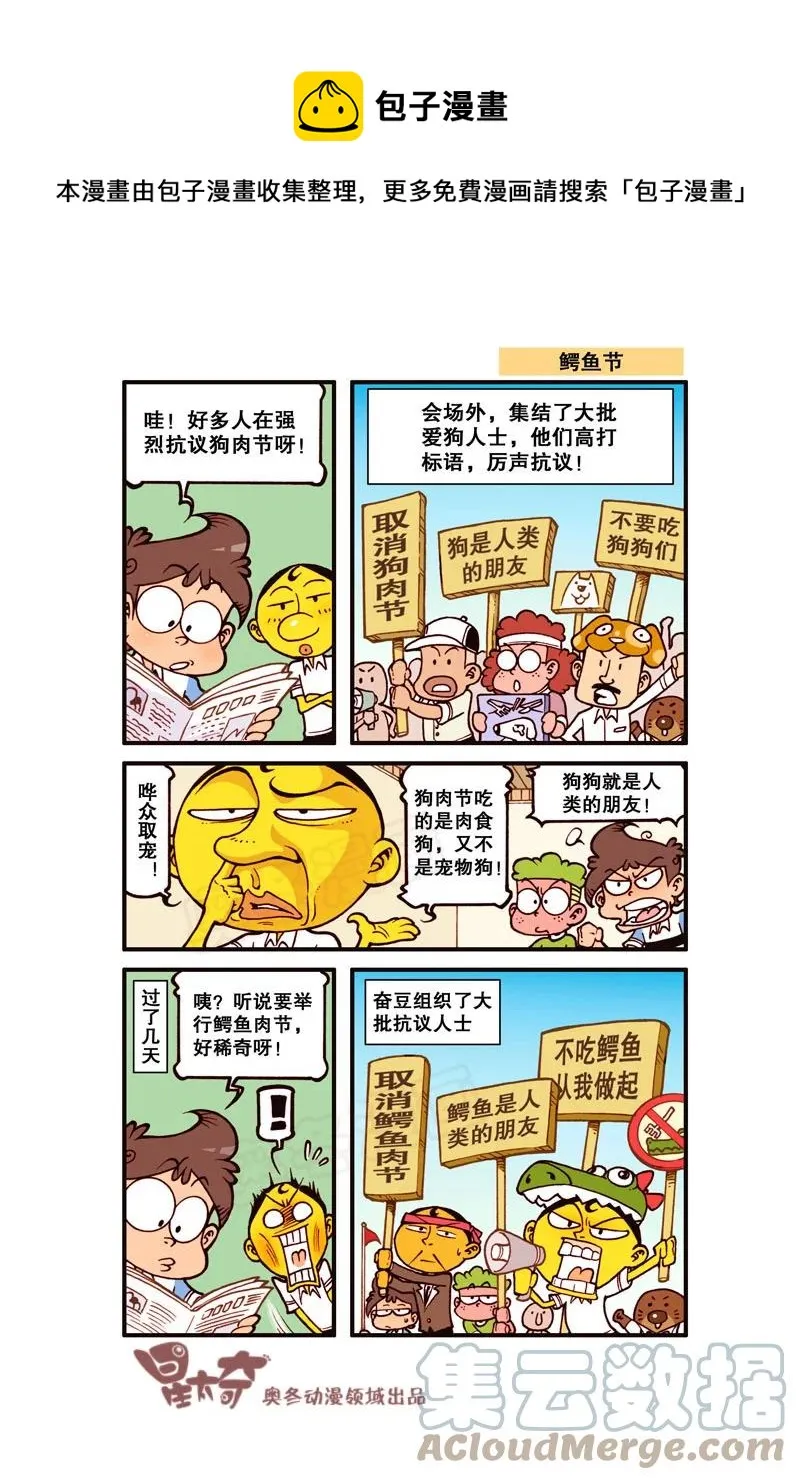 星之299 最美的美食 第1页