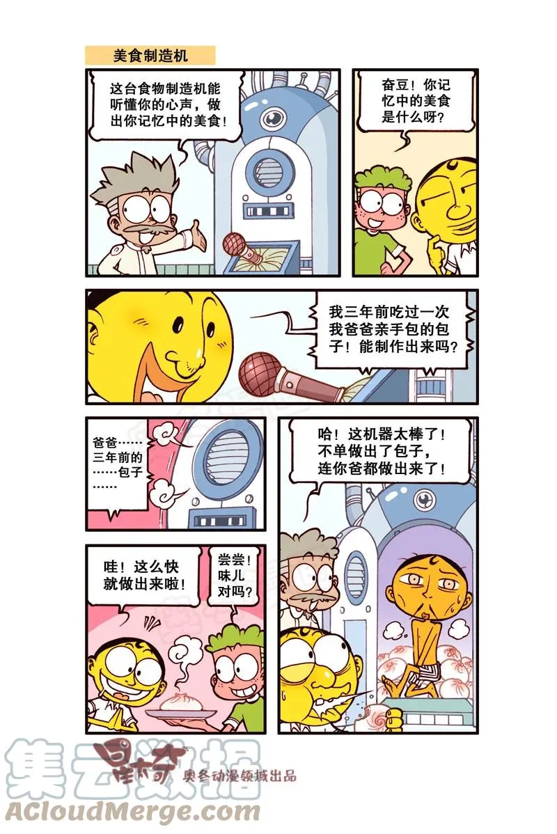 星之299 最美的美食 第2页