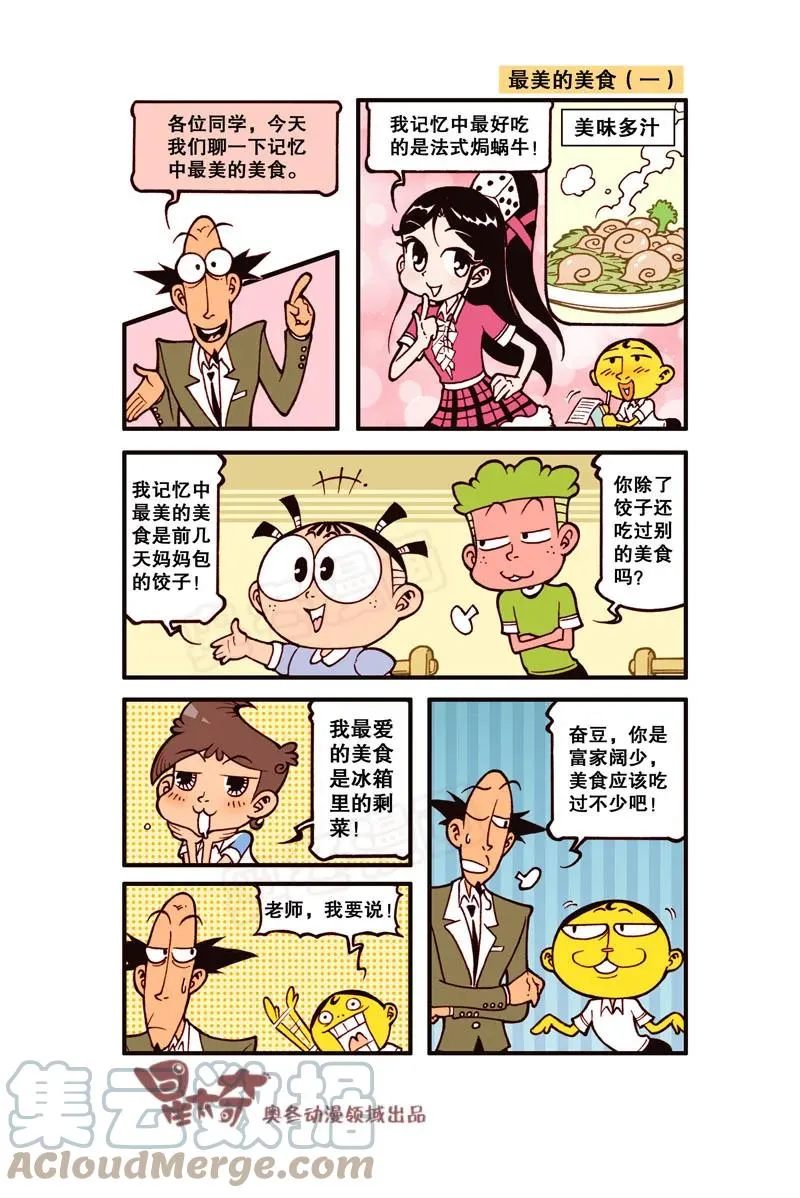 星之299 最美的美食 第3页