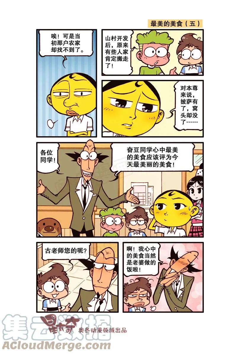 星之299 最美的美食 第7页