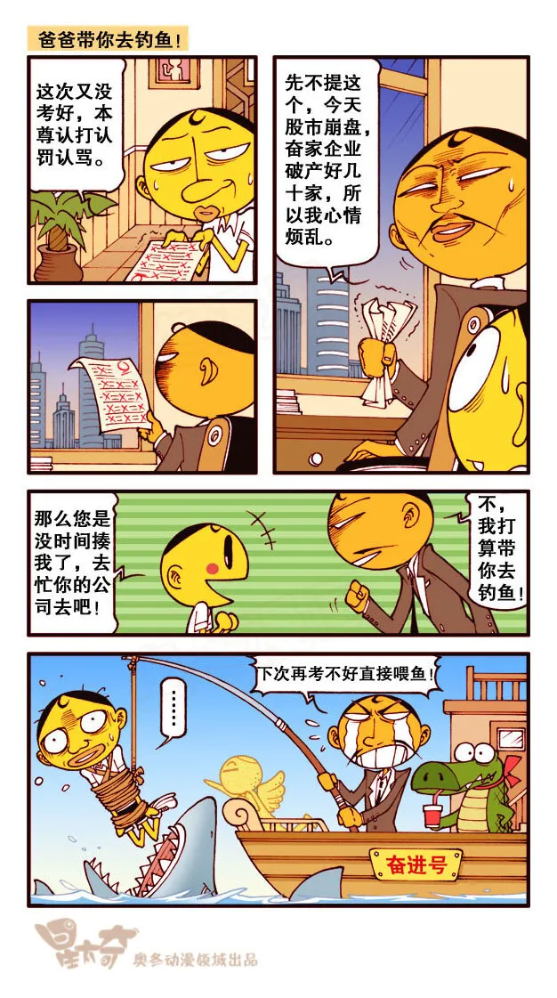 星之175 光荣登榜 第4页