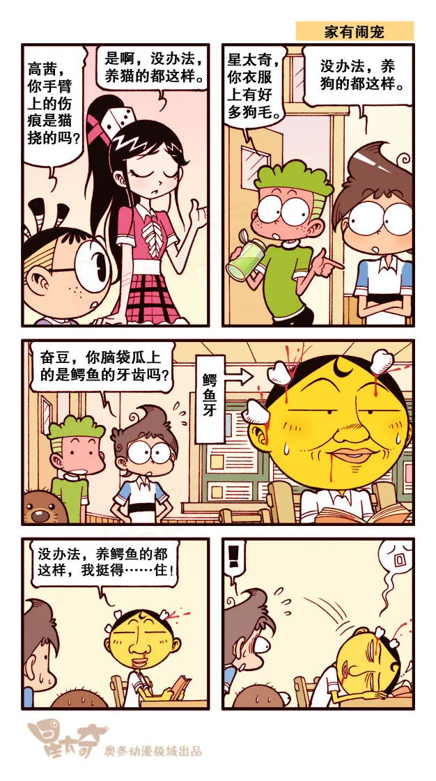 星之175 光荣登榜 第5页