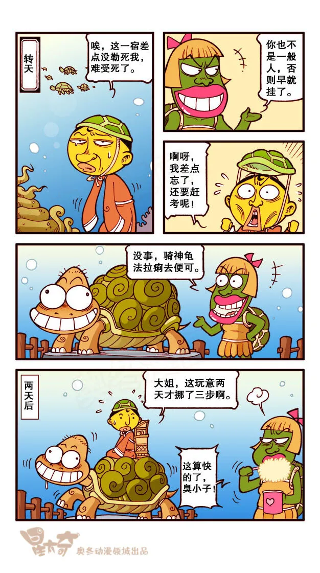 星之177 故事对对碰（下） 第2页