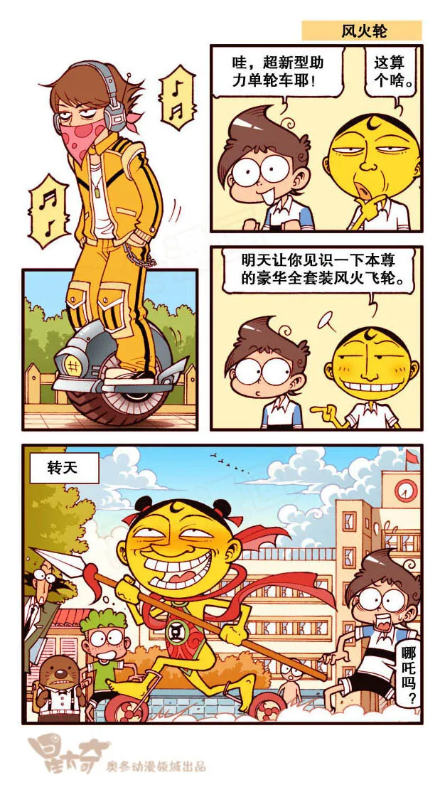 星之180 相亲奇遇 第1页