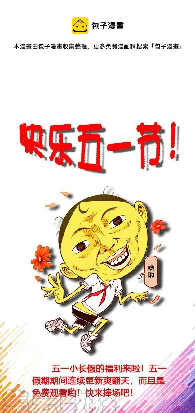 星之54 趣味抓娃娃 第1页