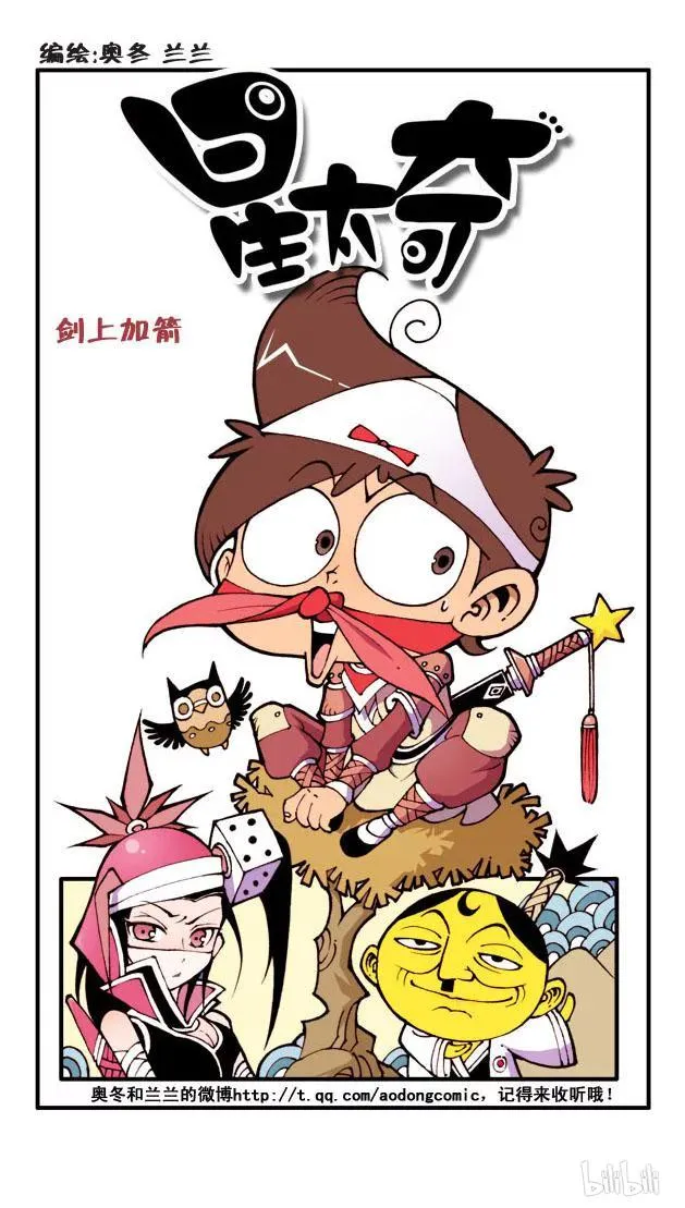 星之54 趣味抓娃娃 第2页