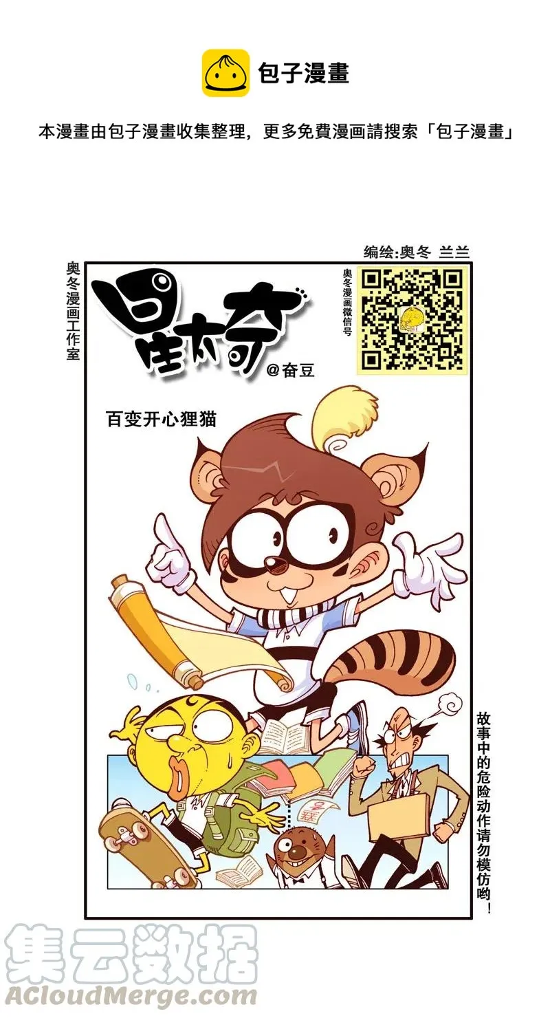 星之251 这是你心中的大号蛋糕吗？ 第1页