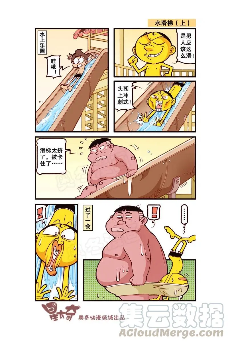 星之251 这是你心中的大号蛋糕吗？ 第7页