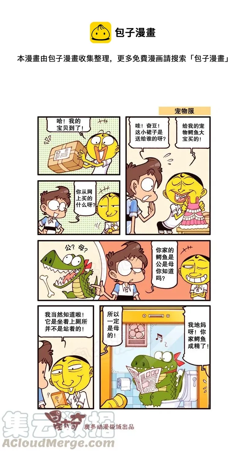 星之252 为了亲人爱人而写作业！ 第1页