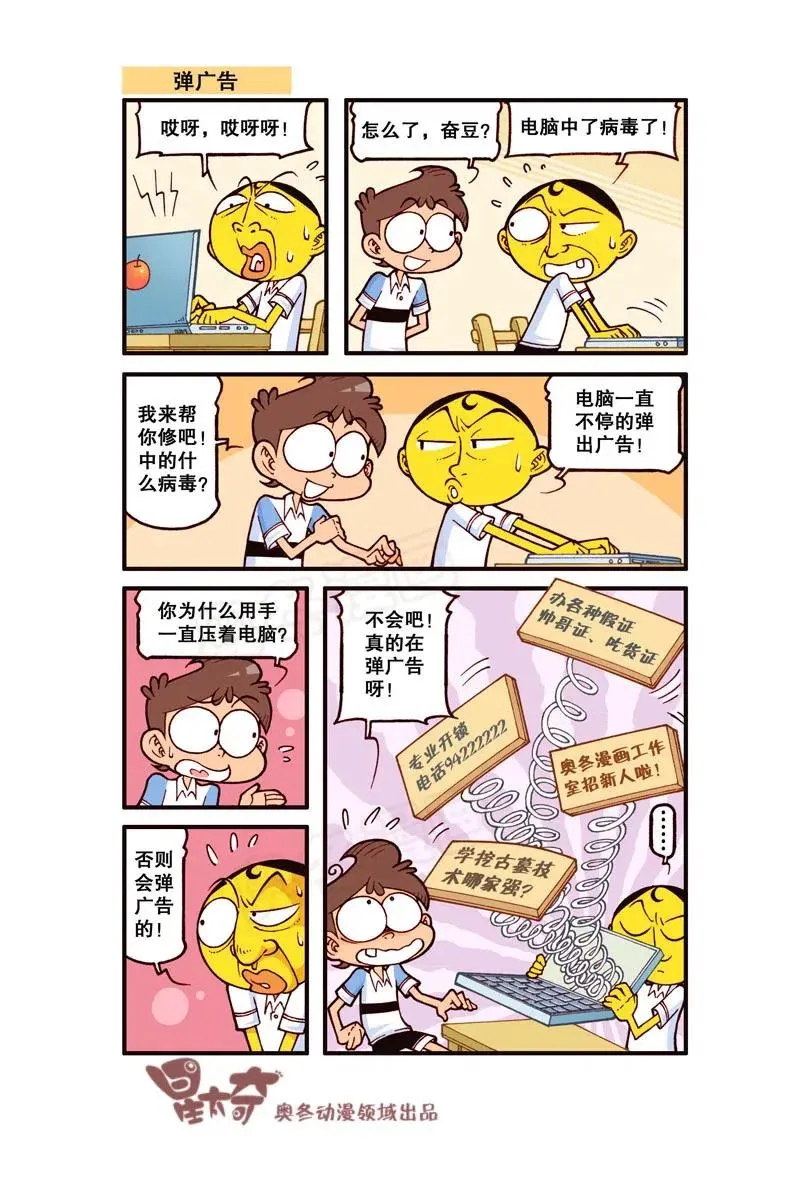 星之252 为了亲人爱人而写作业！ 第4页