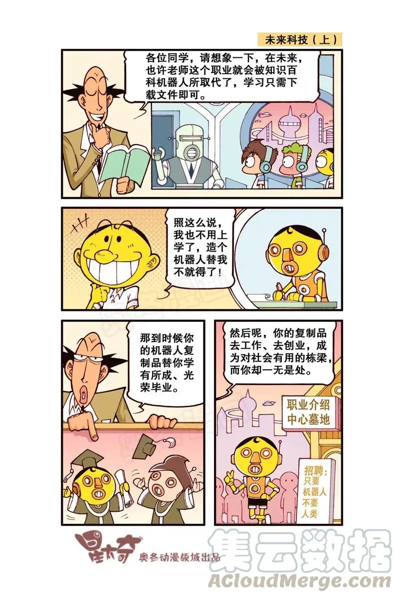 星之252 为了亲人爱人而写作业！ 第7页