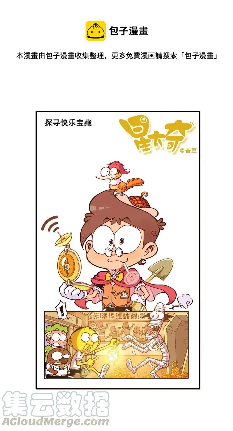 星之257 怎么只有一条腿呀？ 第1页