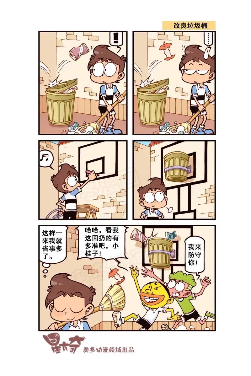 星之257 怎么只有一条腿呀？ 第2页