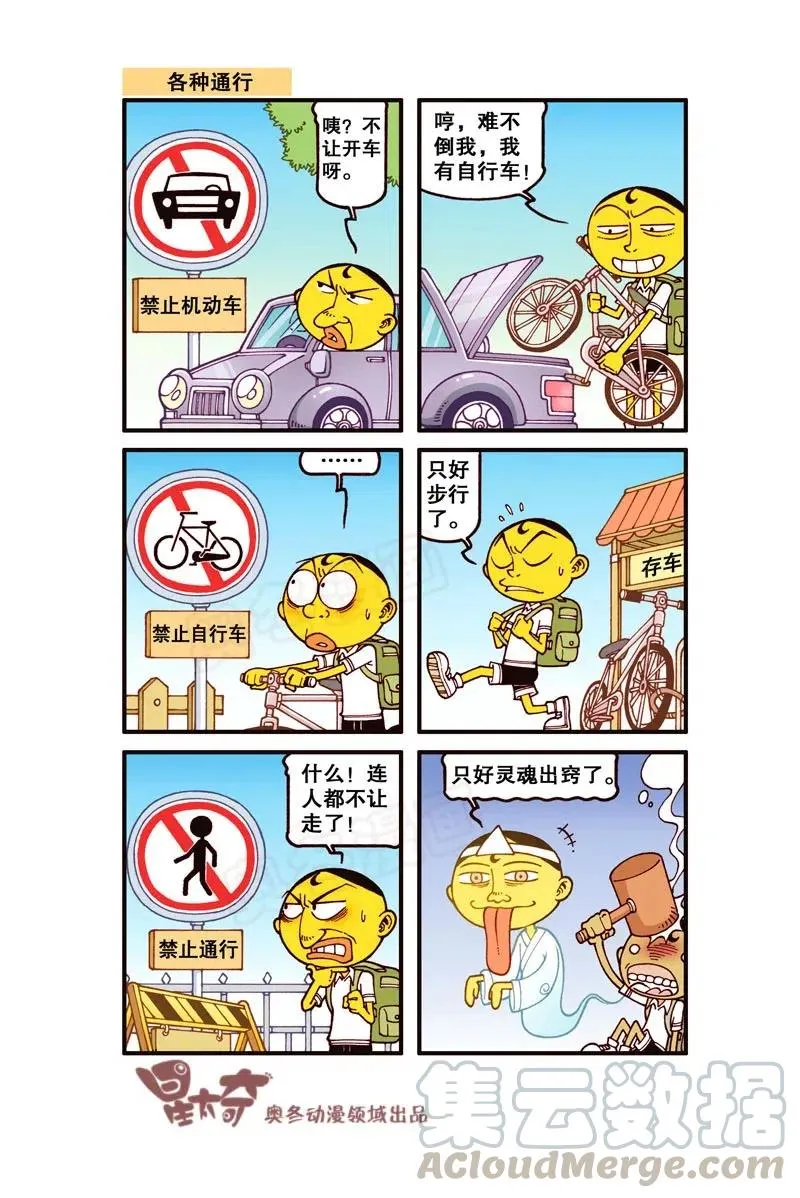 星之257 怎么只有一条腿呀？ 第3页