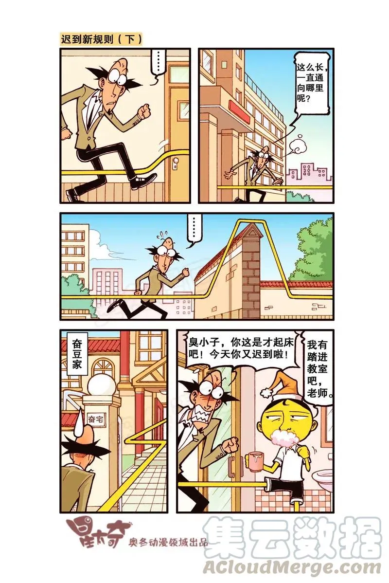 星之257 怎么只有一条腿呀？ 第5页