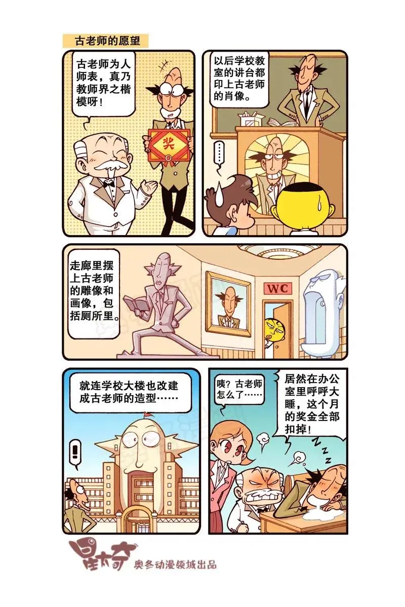 星之257 怎么只有一条腿呀？ 第8页