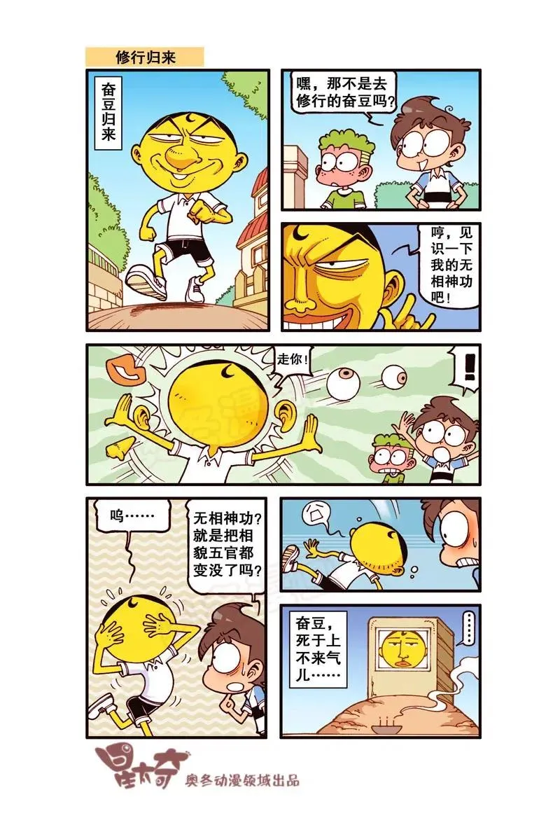 星之258 是不是超级闪亮？ 第2页