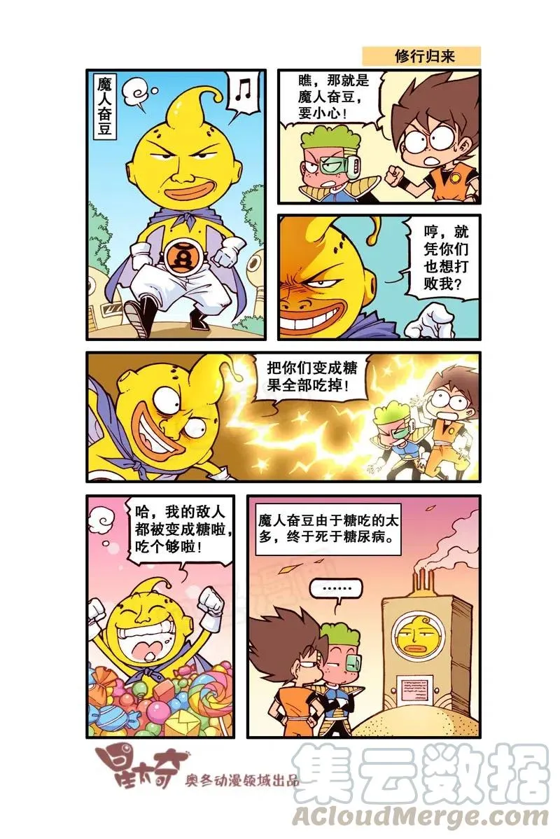 星之258 是不是超级闪亮？ 第3页