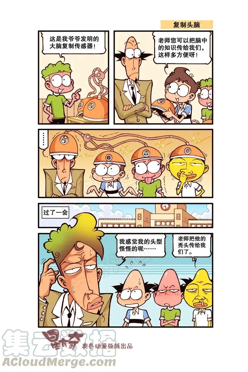 星之258 是不是超级闪亮？ 第7页