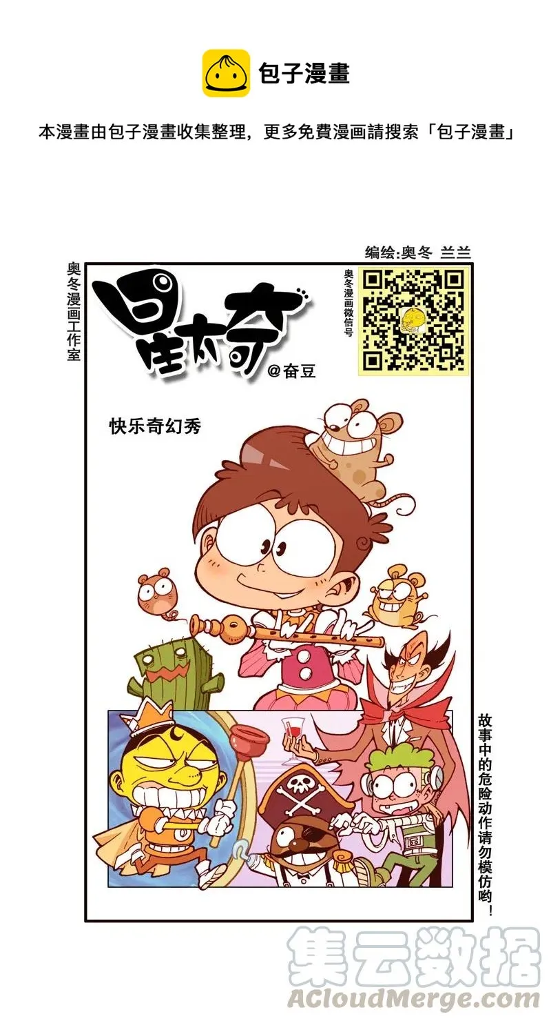 星之260 多么二的解锁程序啊 第1页