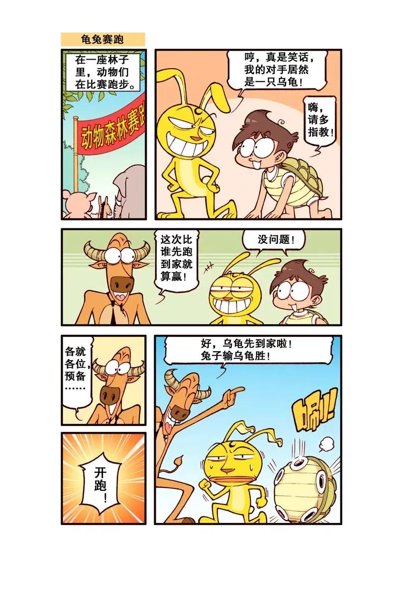 星之260 多么二的解锁程序啊 第8页