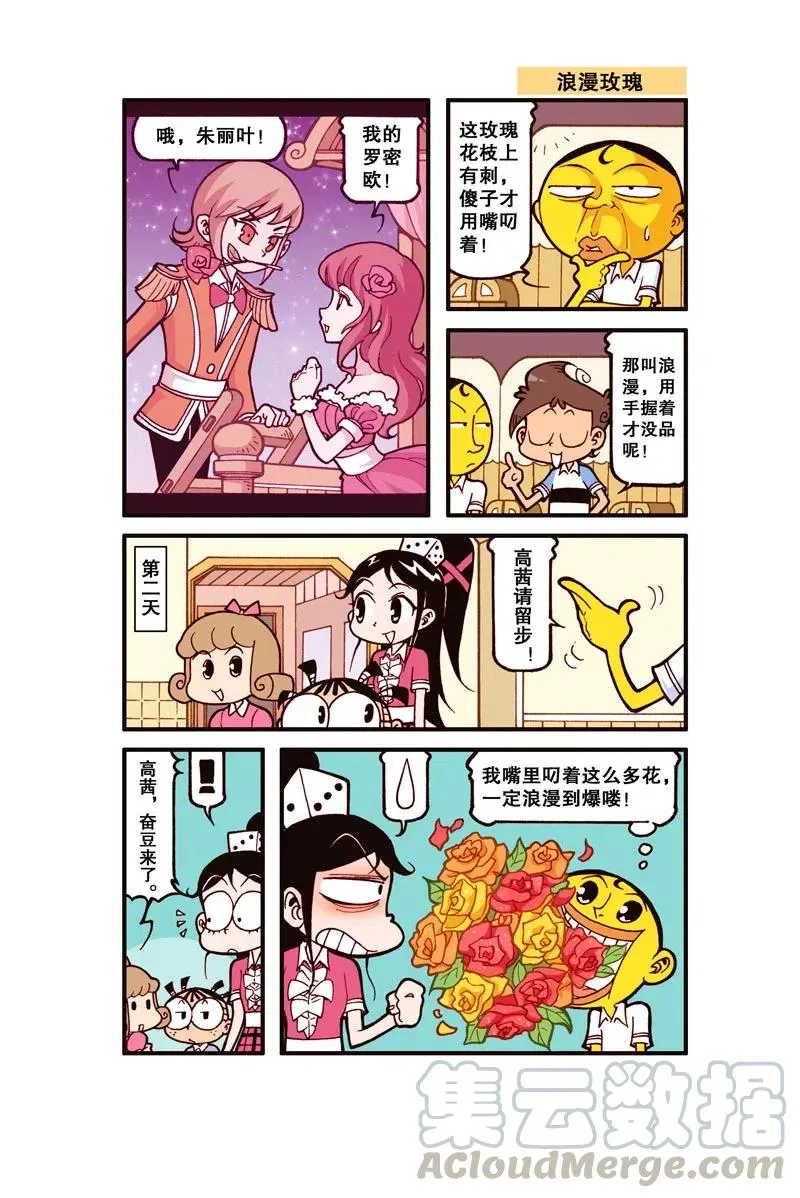 星之264 老师，您说他算身心健康的人吗？ 第3页