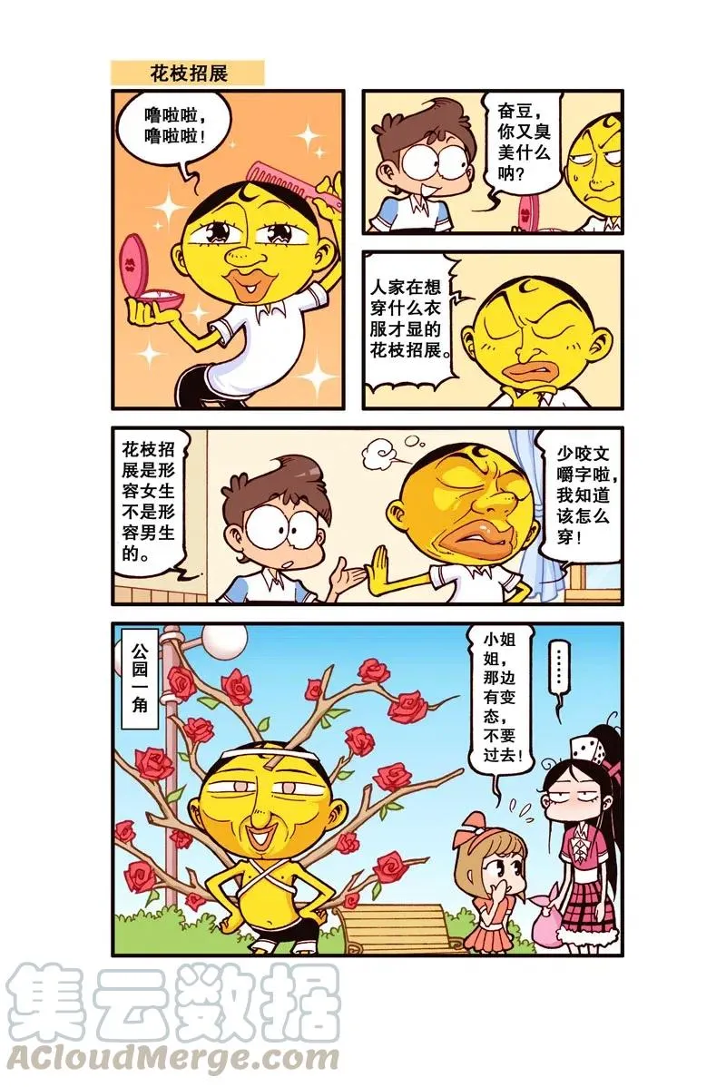 星之264 老师，您说他算身心健康的人吗？ 第7页