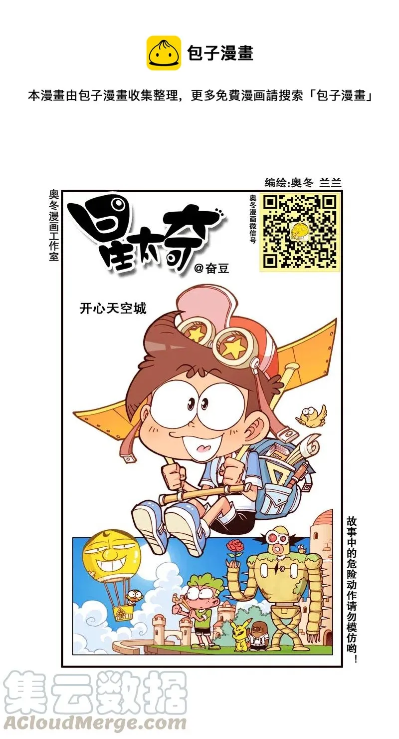 星之265 我脑子动起来我自己都怕 第1页