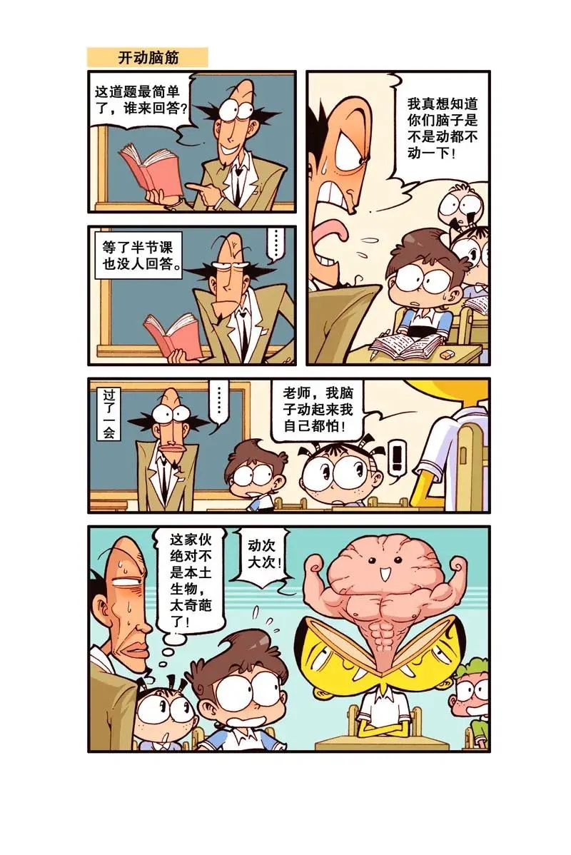 星之265 我脑子动起来我自己都怕 第2页