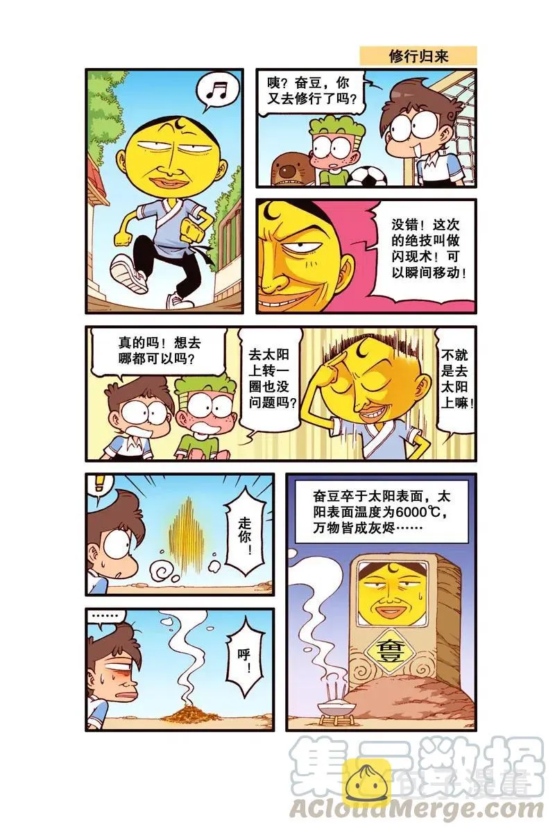 星之265 我脑子动起来我自己都怕 第3页